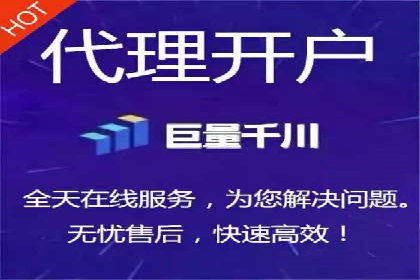 代理开户案例中的业务流程再造